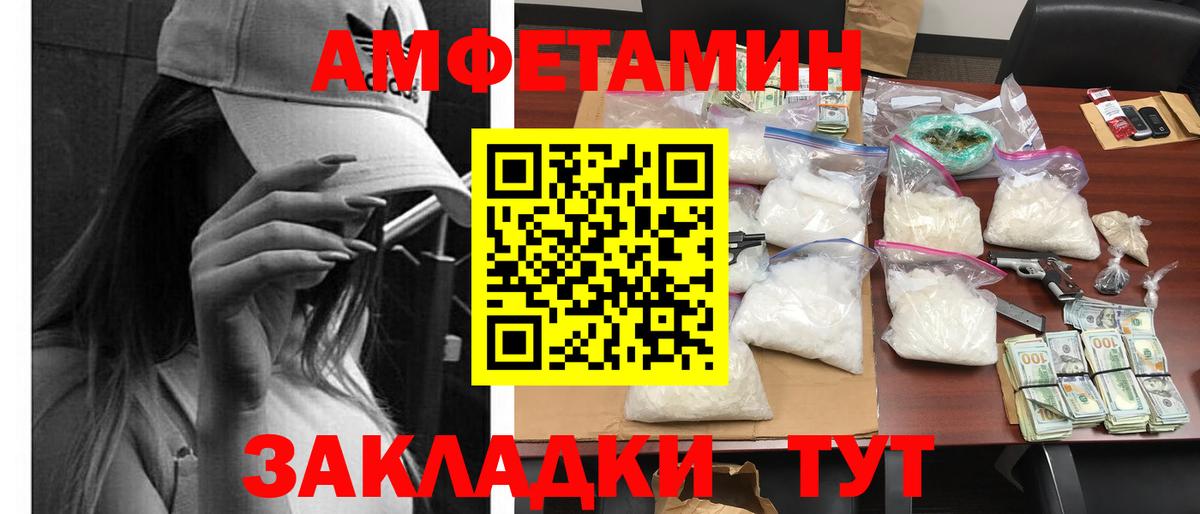 Amphetamine 97% Томск