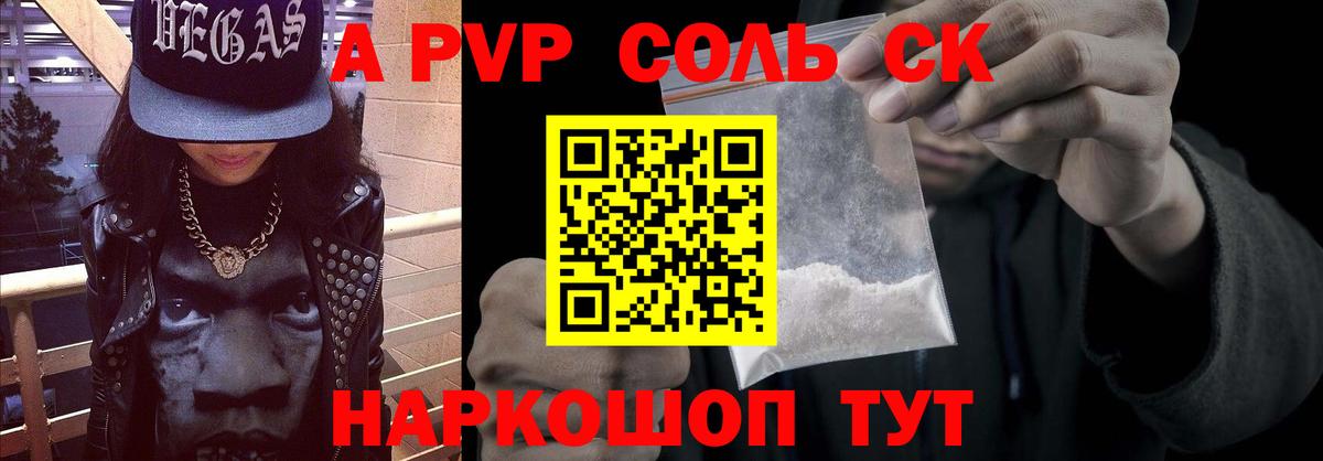 Томск  Alpha-PVP мука  даркнет сайт  Вход с VPN  APVP мука 