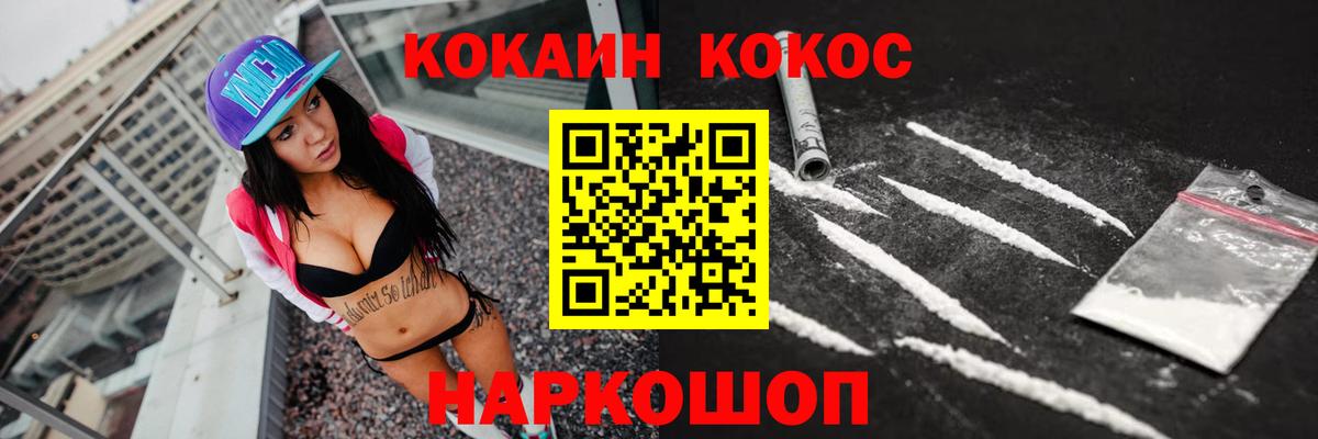 Томск  КОКАИН 98%  Вход с VPN  COCAIN Эквадор 