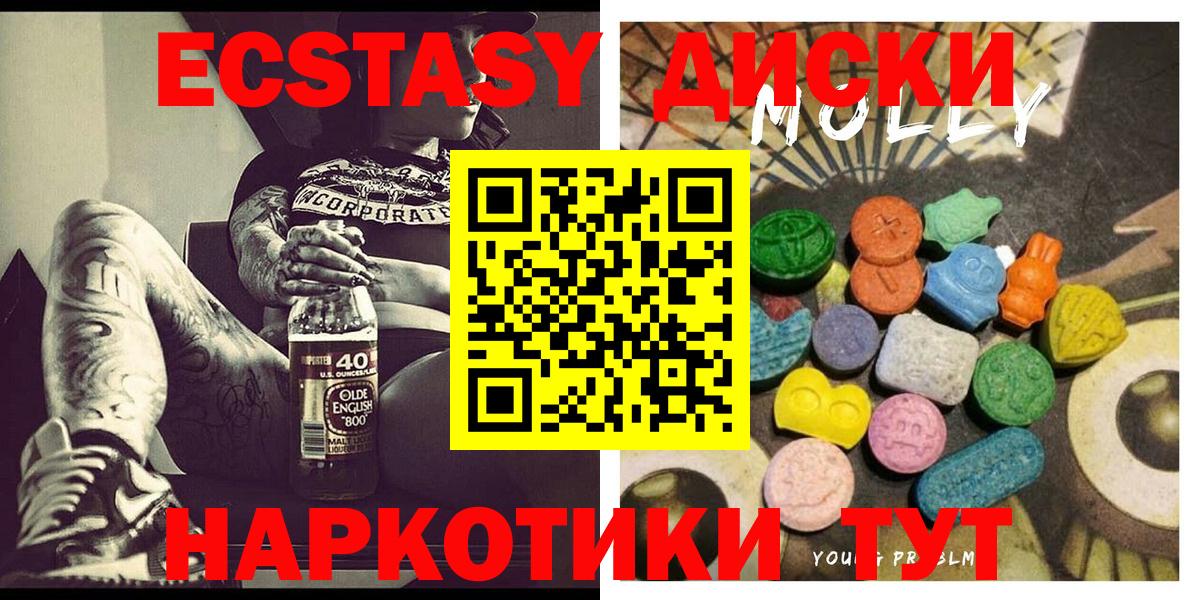 Ecstasy 280мг  Экстази TESLA  Вход с VPN  Ecstasy  мориарти формула  Томск 