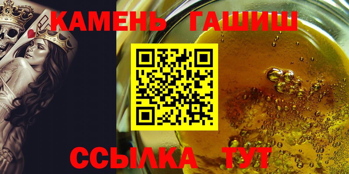 ГАШ гарик  Вход с VPN  ГАШИШ Cannabis  Томск 