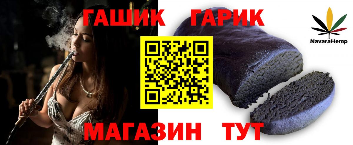 ГАШИШ 40% ТГК Томск