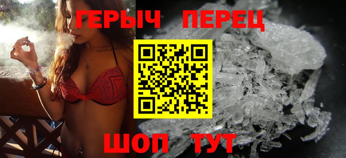 ГЕРОИН белый Томск