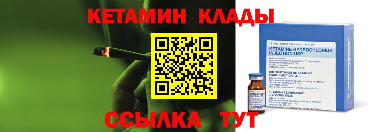 Томск  маркетплейс какой сайт  Вход с VPN  Кетамин VHQ 