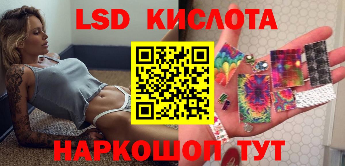 Томск  LSD-25 экстази кислота  Лсд 25 экстази  Лсд 25 экстази кислота  Вход с VPN 