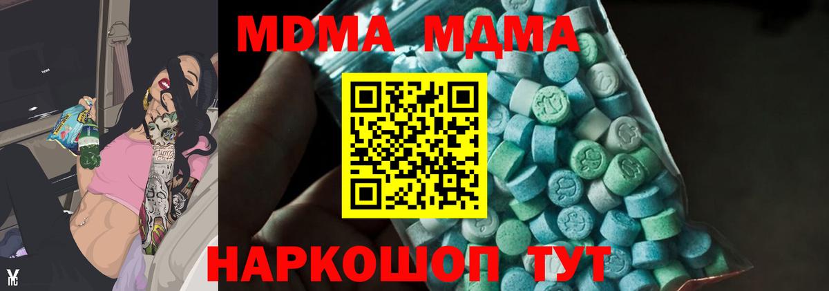МДМА crystal  МДМА VHQ  Вход с VPN  Томск 