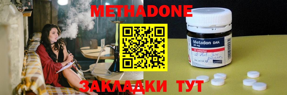 Метадон VHQ  Метадон VHQ  гидра   Томск  Вход с VPN 