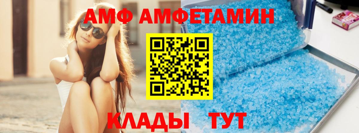 МЕТАМФЕТАМИН винт Томск