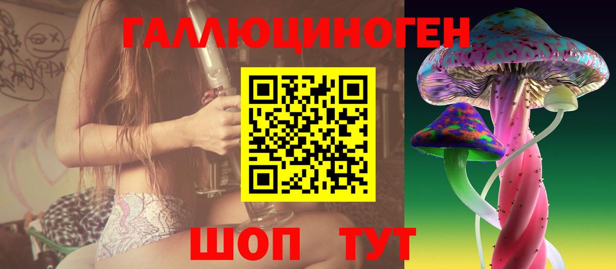Томск  Галлюциногенные грибы Magic Shrooms  Вход с VPN 