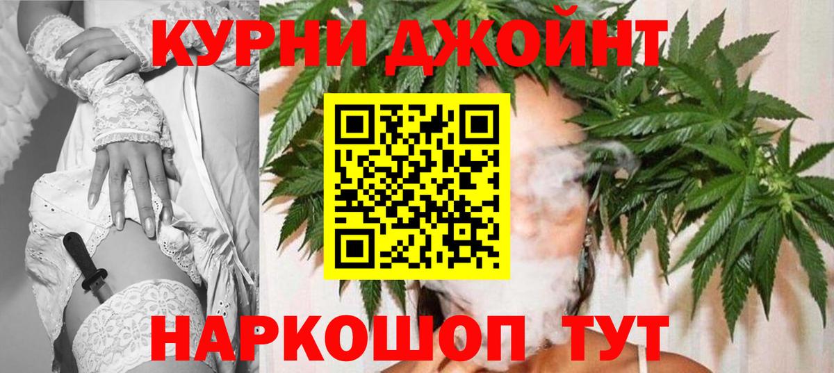 Канабис марихуана  Бошки марихуана White Widow  Томск  Марихуана конопля  Вход с VPN 