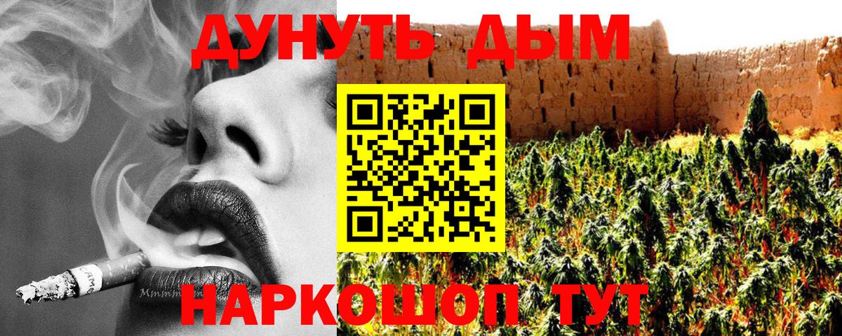 Каннабис LSD WEED Томск